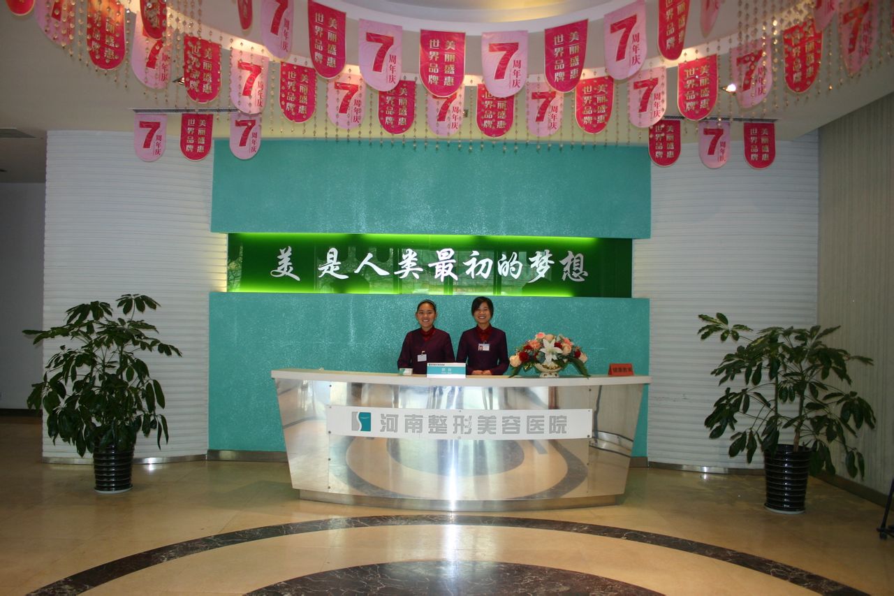 河南整形美容医院 - 珍美网