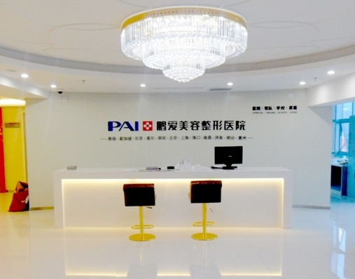 济南鹏爱美容整形医院 - 珍美网