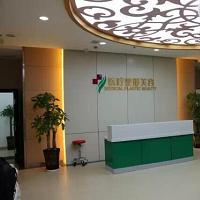 贵州省第二人民医院整形美容科价格 - 珍美网