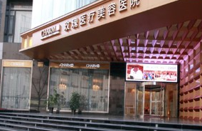 上海玫瑰医疗美容医院减肥塑型整形价格表 - 珍美网