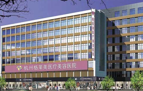 杭州格莱美医疗美容医院鼻部整形价格表 - 珍美网