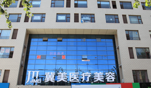 石家庄冀美医疗美容整形价格一览表 - 珍美网