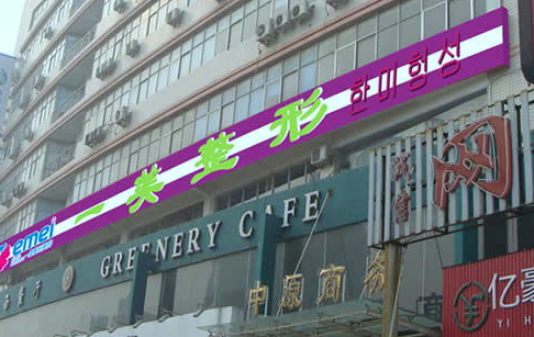 郑州一美医疗美容医院整形价格一览表