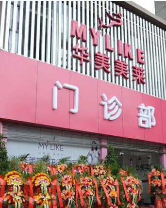 云南曲靖华美美莱医疗美容门诊部价格一览表