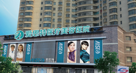 长沙爱思特医疗美容医院价目表 - 珍美网
