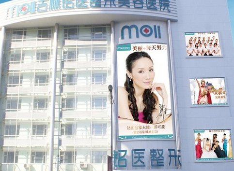 长春吉林铭医整形美容医院价格表一览 - 珍美网