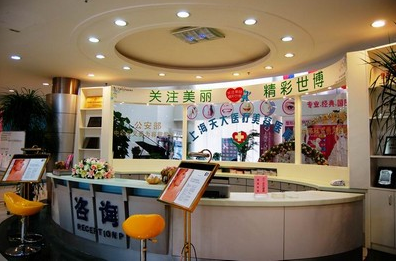上海天大医疗美容医院价格表一览 - 珍美网
