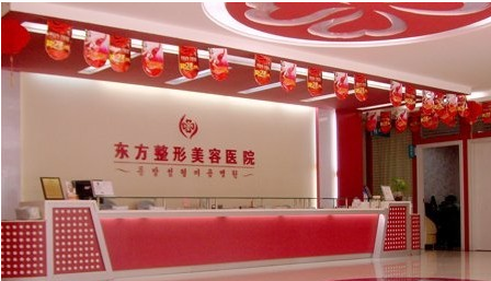 南宁东方整形美容医院价格表