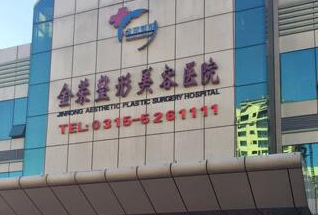 金荣整形美容医院费用表 - 珍美网