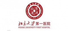 北京大学第一医院整形美容科隆胸好不好？热门项目价格表展示