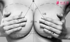 北京整形医院复合丰胸怎么样？