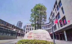 上海市第一人民医院整形科怎么样？价格表2020公布