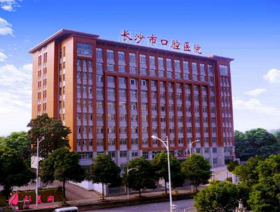 长沙洗牙哪家医院正规