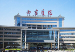 西安西京医院美容科割眼袋需要多少费用？附真实案例~