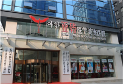 长沙亚韩美容整形医院一般多少钱?2021价目表分享~