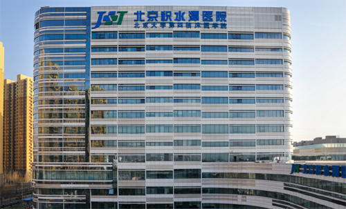北京积水潭医院整形手术价格表|费用高吗？附整形外科简介