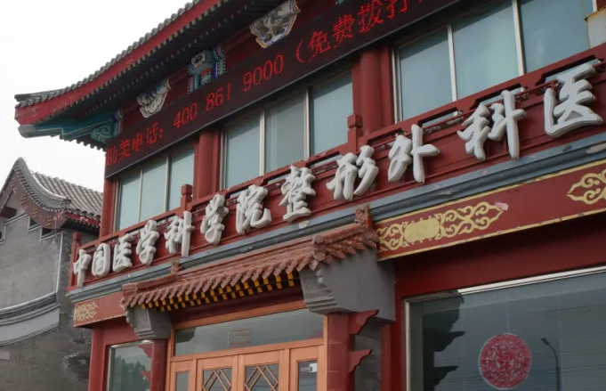 北京八大处整形缩胸多少钱？价格表+穆大力缩胸怎么样？