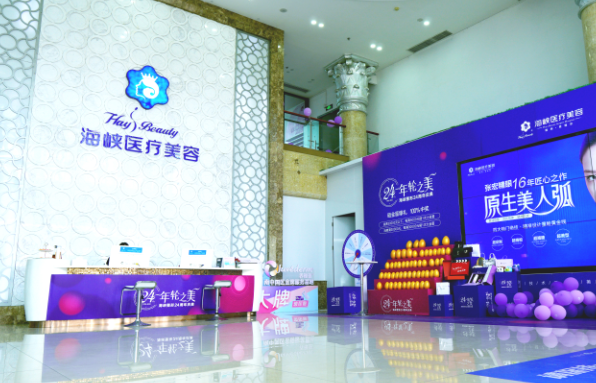 福建海峡整形医院口碑怎么样？好不好看看去过的网友怎么说