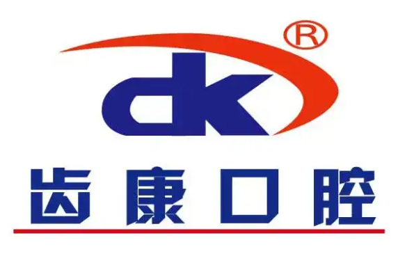 北京齿康口腔怎么样？不愧是正规医院价目表上的收费很合理