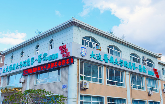 大连医科大学附属第一医院整形美容科