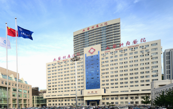 大连医科大学附属第二医院整形科