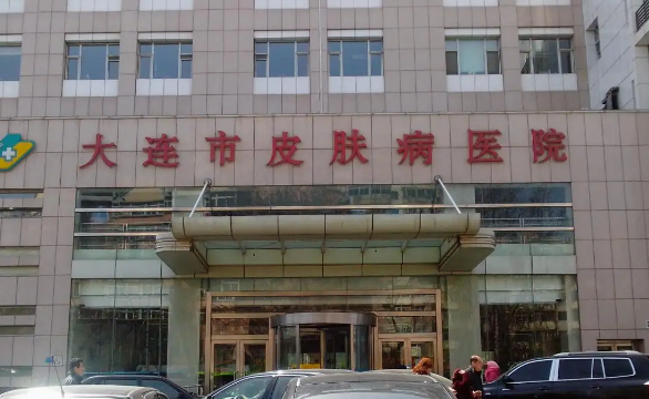 大连市皮肤病医院整形外科