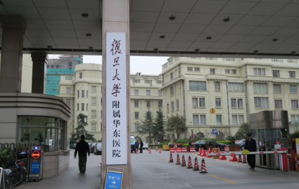 复旦大学附属华东医院整形美容科