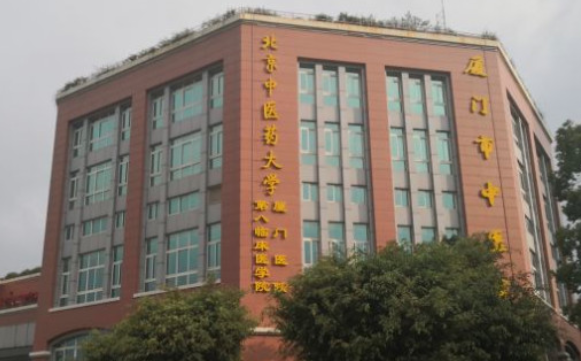 厦门市中医院整形科