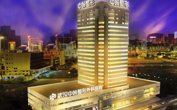 武汉中翰整形外科医院