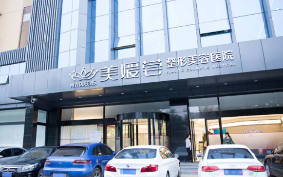 太原美媛荟整形美容医院