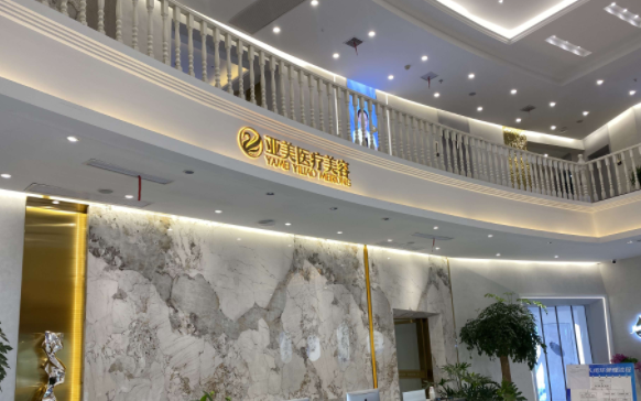 金华亚美整形美容医院