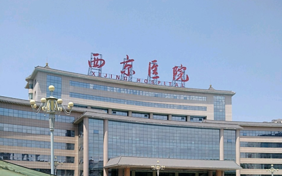 西京医院整形科
