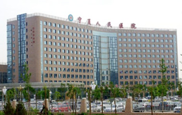 宁夏人民医院烧伤整形科