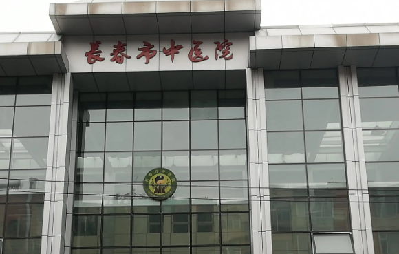长春市中医院口腔科