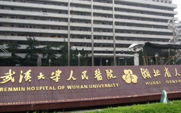 武汉大学人民医院口腔科