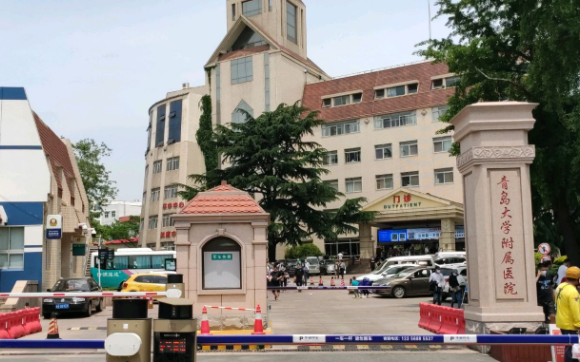 青岛大学附属医院口腔科