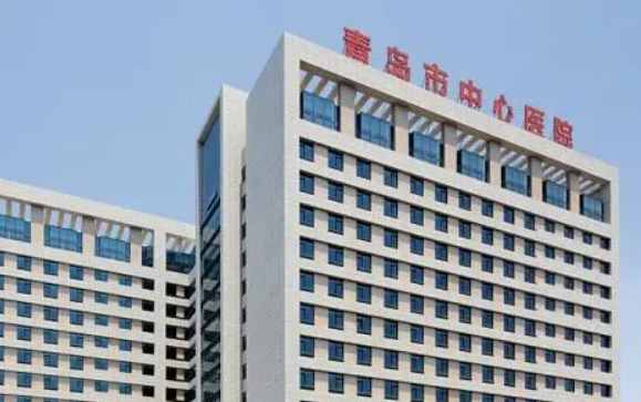 青岛市中心医院口腔科