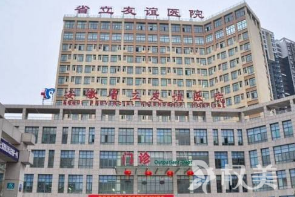 吸脂瘦腿的方法 安徽立友谊专业大腿吸脂医院 创伤小