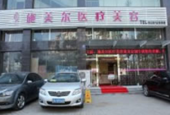 武汉施美尔医疗美容整形医院