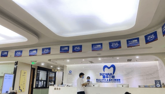 广州穗华口腔医院接待大厅