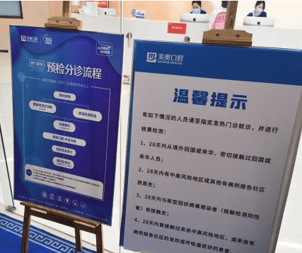 常州美奥口腔预约分诊流程