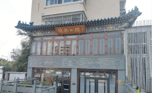 青岛维乐口腔大门