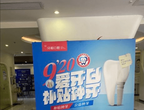 长沙牙祖口腔好不好