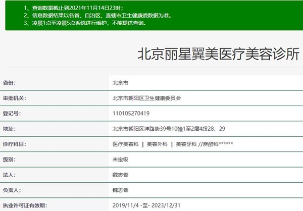 北京整形美容医院排名前十位