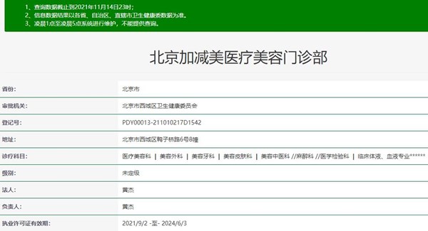 北京整形美容医院排名前十位