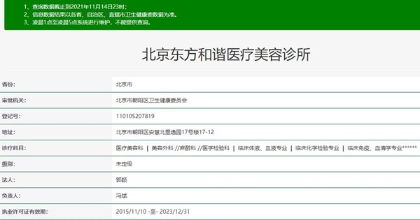 北京整形美容医院排名前十位