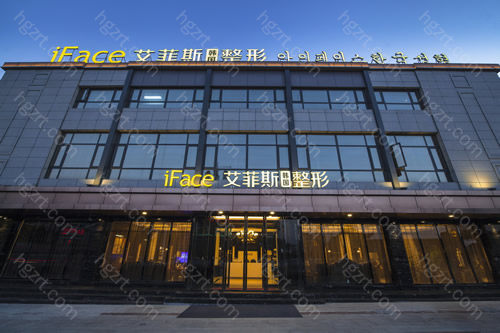 5、扬州艾菲斯医疗美容门诊部是经过卫生部门批准成立的正规整形美容机构