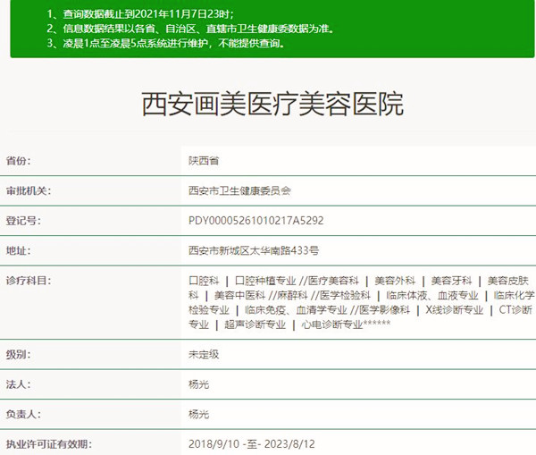 西安哪家整形医院隆胸好-西安画美