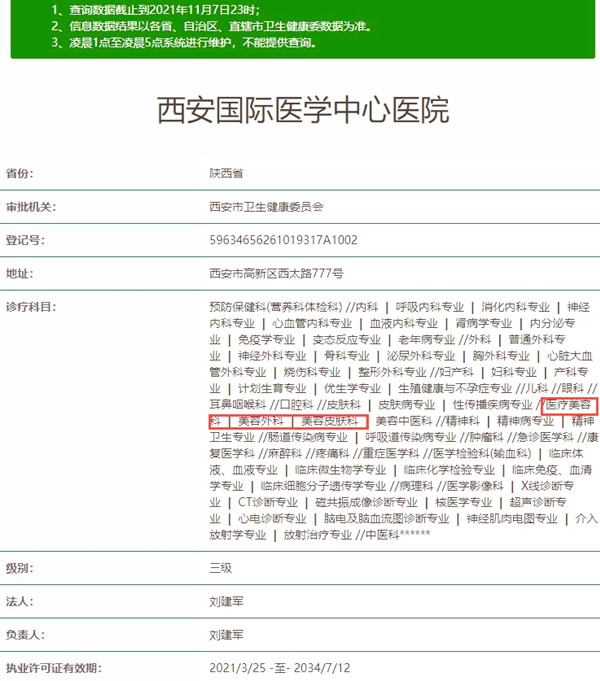 西安哪家整形医院隆胸好