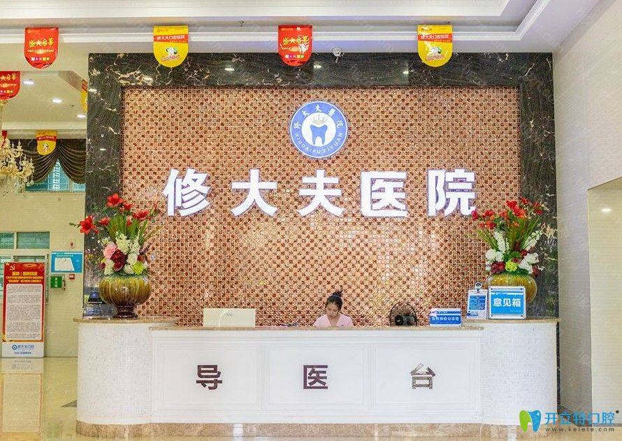 而且定期邀请泉州市附属人民医院口腔科医师、口腔医学学士庄文捷定期来院坐诊